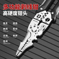 ワイヤーストリッパー電気技師専用工具多機能ペンチ配線用ワイヤーストリッパー