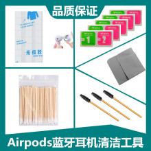 Airpods清洁工具无线蓝牙耳机清理2代airpodspro清洗套装