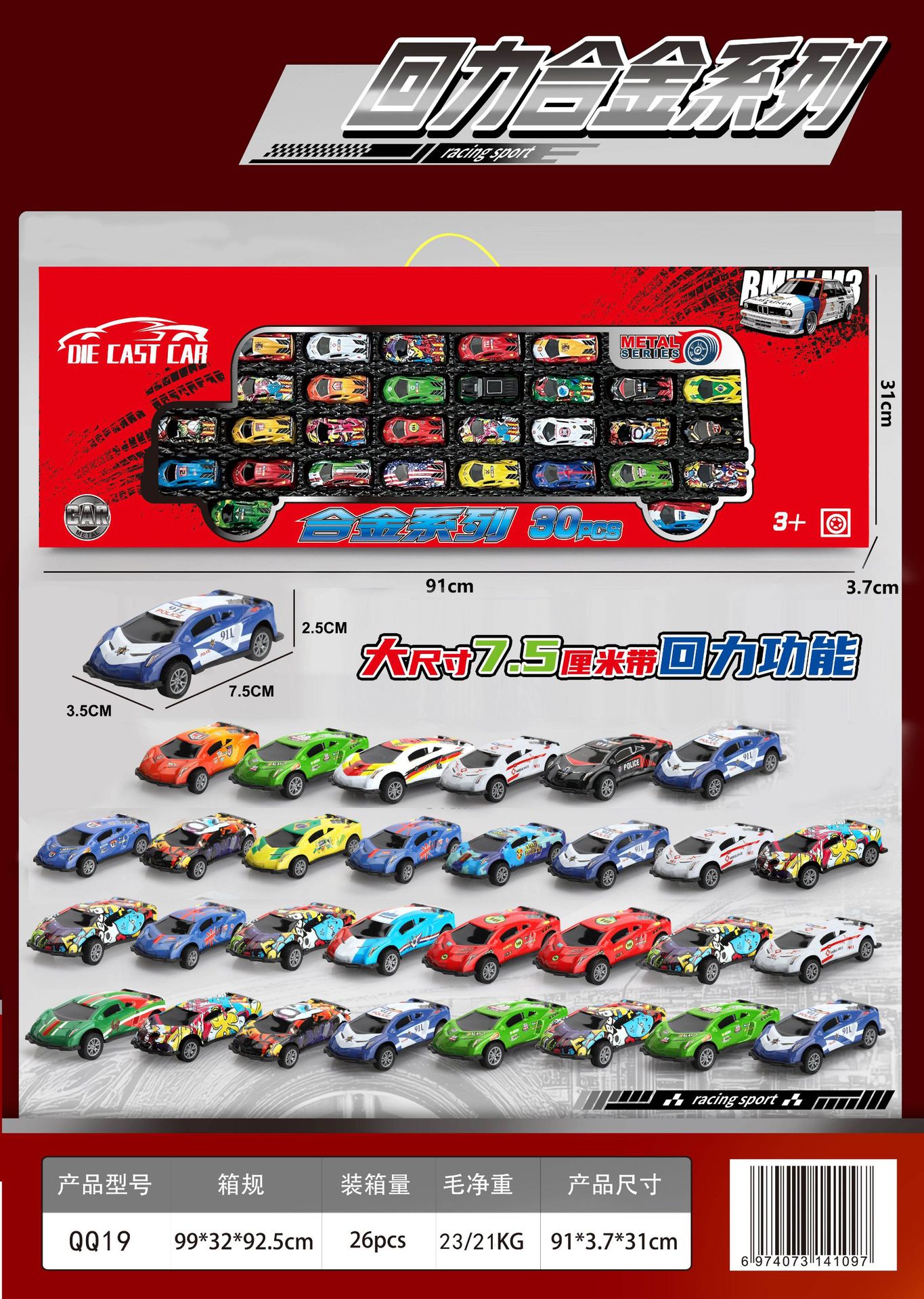 QQ19