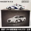 Audi A6 (c6) security vehicle