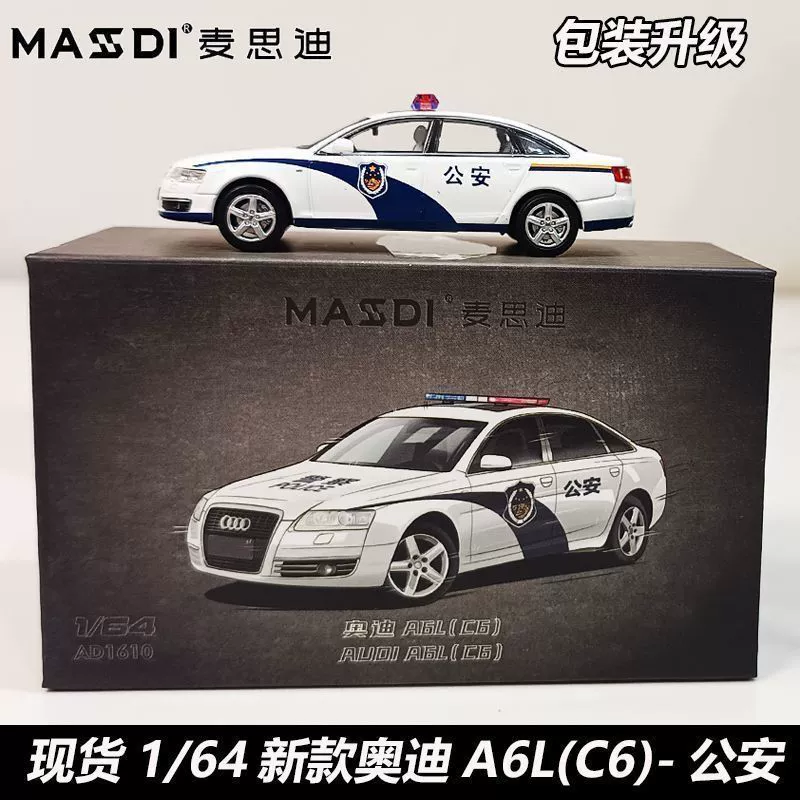 麦思迪 Toyota, car model, scale 1:64