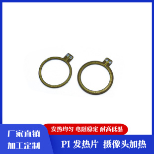 Camera Heating Sheet Pi Heating Sheet Electric Heating Film Polyimide Battery Heating Sheet Electric Heating Sheet
