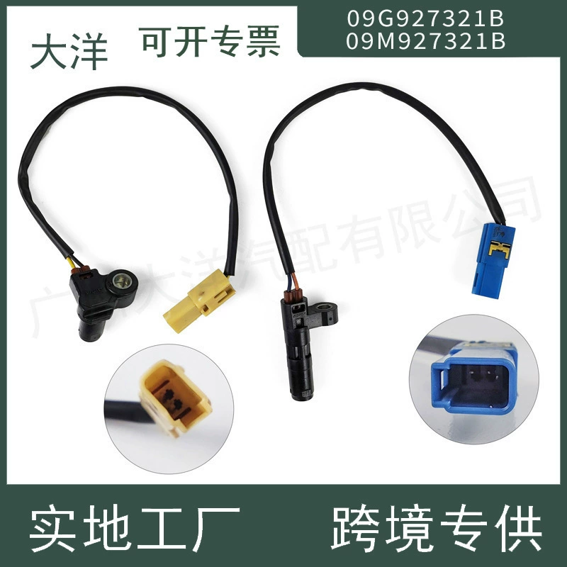 09G927321B 09M927321B 09G Применимо Датчик скорости коробки передач Volkswagen