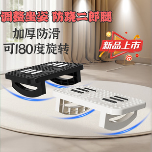Hot Selling Office Footrest, Sedentary Artifact, Under-Desk Heightening Footrest, Footrest, Footrest, Anti-Warping Legs