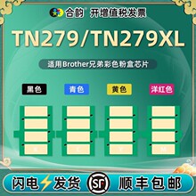 �m���ֵ�TN279XL�ۺ�оƬMFC-L8390CDW��ӡ�C̼��TN279BKоƬ��Ƭ