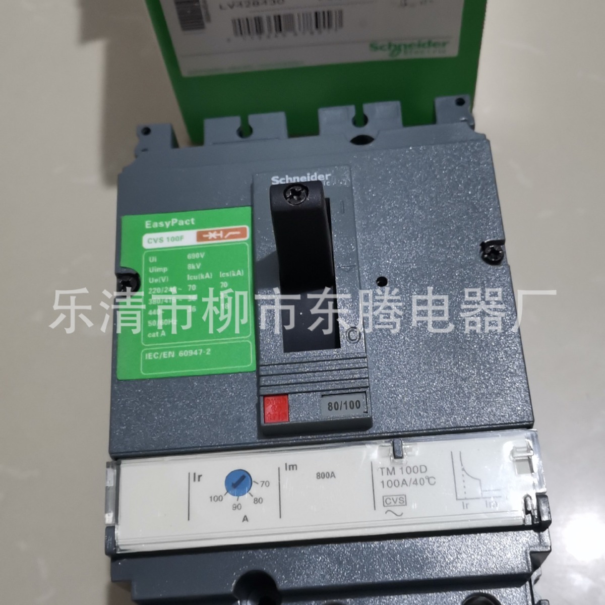 热卖供应全新漏电断路器CVS100H 25A 32A 40A 50A 63A 80A 10
