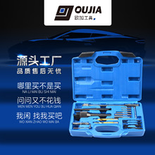 16件套柴油预热塞维修工具 预热塞拆除修复工具 预热塞维修工具