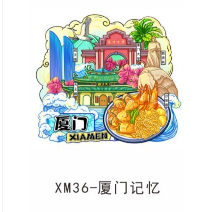 厦門金属冷蔵庫マグネット木製冷蔵庫マグネット合金文化クリエイティブ人気の観光スポットビーチ鼓浪嶼冷蔵庫マグネット|undefined