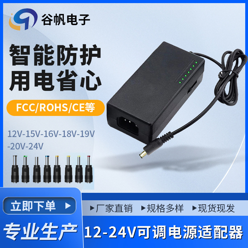 Spot Adjustable Power Adapter Multi-Interface Plug 12-24V Power Supply Multi-Function Dc Charger Universal Interface