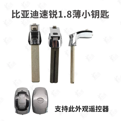 Gray Smart Remote Control Thick – Avtomobil qapı kilidi silindrləri - sui-18-thin-key