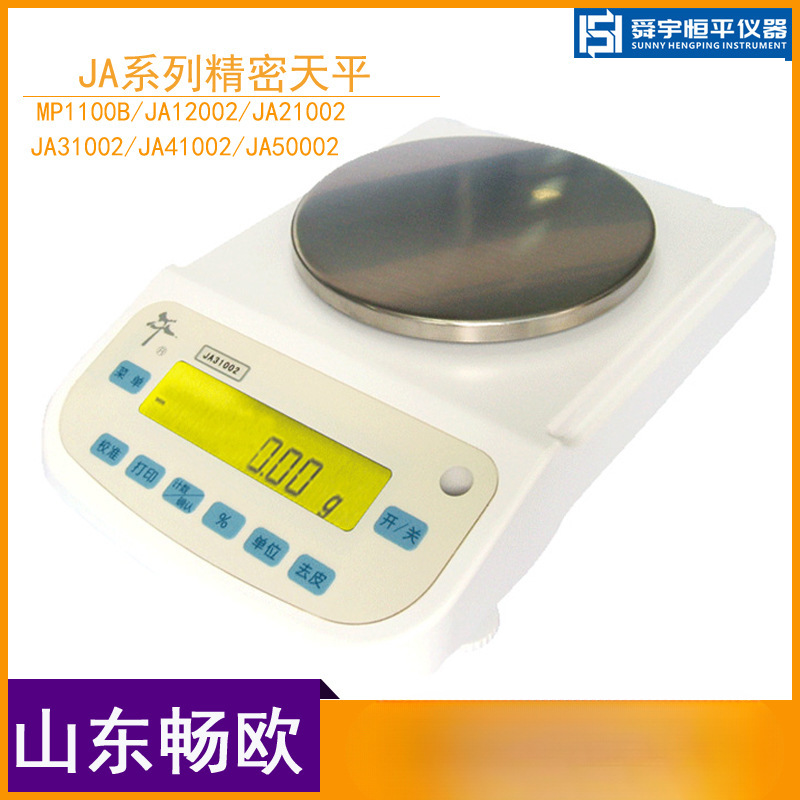 上海舜宇恒平MP1100B/JA12002/JA21002/31002/41002电子精密天平