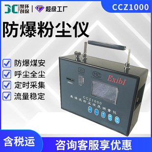 CCZ1000�����ۉm�z�y�x �՚�ۉm��Ȝy���x �V��ȫ�m��m�z�y�x