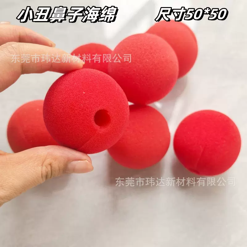 现货小丑鼻子海绵 红色海绵球 万盛节海绵球 50mm开口海绵球厂家