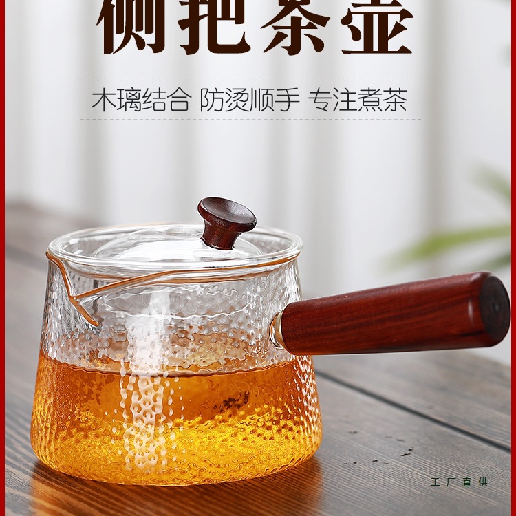 侧把泡茶壶耐高温加厚玻璃茶壶过滤煮茶器家用电陶炉煮茶壶