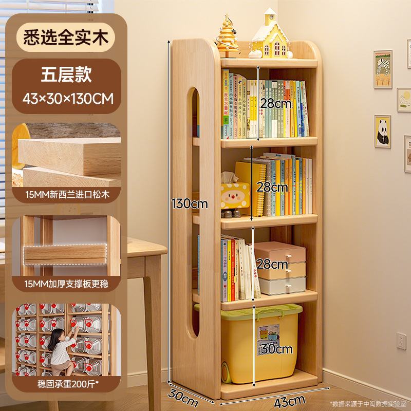 实木书柜一体靠墙书架转角收纳置物架儿童不占空间窄柜简易储物柜|undefined