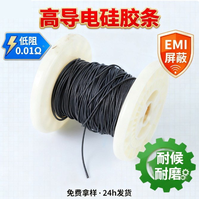 批发导电硅胶条碳镍橡胶条石墨橡胶垫密封条实心屏蔽条