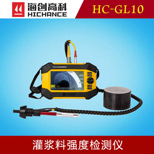 Haichuang Gaoke HC-GL10 Grouting Material Strength Detector Project Construction Strength Test Acceptance Special