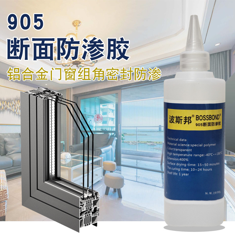 铝门窗断面胶 断面防渗胶 断桥铝合金门窗嵌缝胶断面防水防渗胶