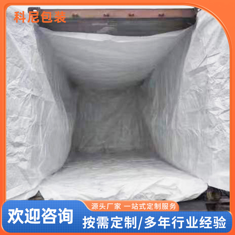 焦炭集装袋内衬袋 铜粉集装袋内衬袋 锂粉编织布海包袋集装袋