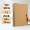 [水彩画专用本A4/1本/60页]
