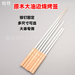 Wholesale Large Skewers, Iron Skewers for Barbecue, Northeastern Large Oil-Skewered Skewers, Internet-Famous Large Skewers, Street Vendor Skewers, Night Market Steel Skewers