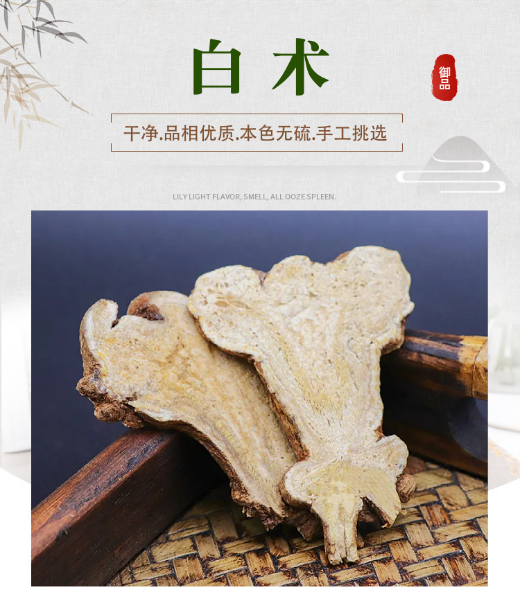 White Atractylodes Rhizome Bai Zhu Sliced Dried Herb 500g for Decoction and Soup overview