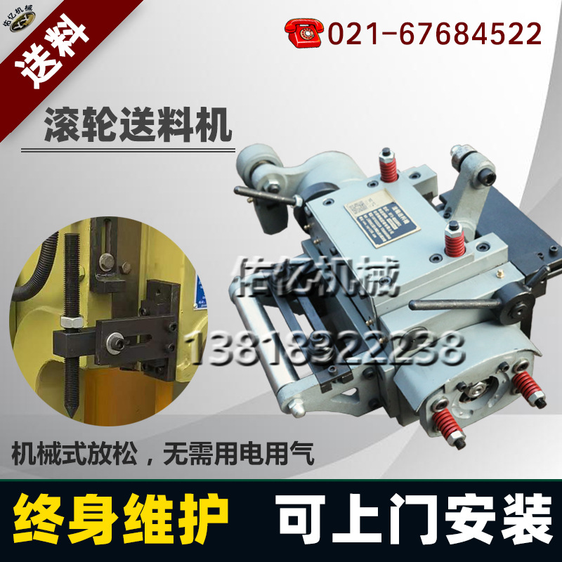 YOYI佑亿机械 冲床配件滚轮送料机机械式滚轮送料器RFS5020输送机