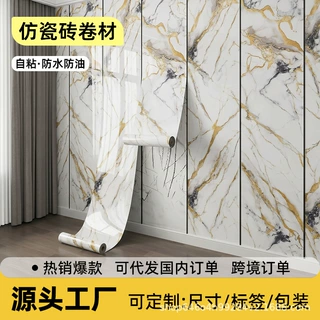 大卷大理石铝塑板仿瓷砖墙贴自粘防水厨房卫生间墙面遮丑装饰墙纸