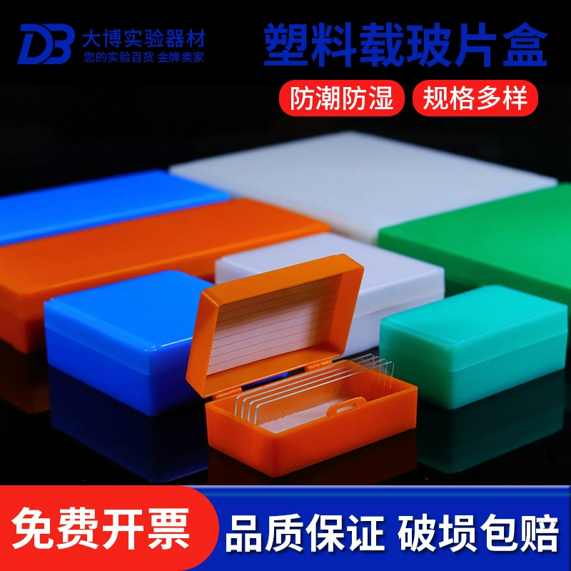 Коробка для нарезки 1/3/5/10/12/25/50/100, коробка для слайдов, коробка для патологических ломтиков, утолщенная коробка для слайдов, бесплатная доставка