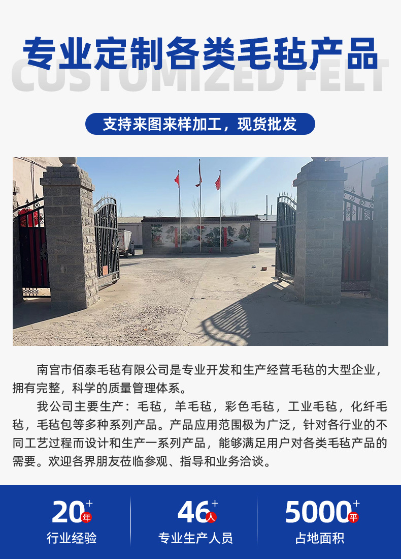 产品2-南宫市佰泰毛毡有限公司_02