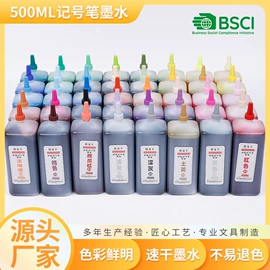 马克笔;书写油墨;记号笔