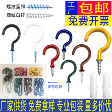 包邮跨境热销包塑杯钩浸塑挂钩包胶问号钩彩色钩收纳挂钩厨房挂钩