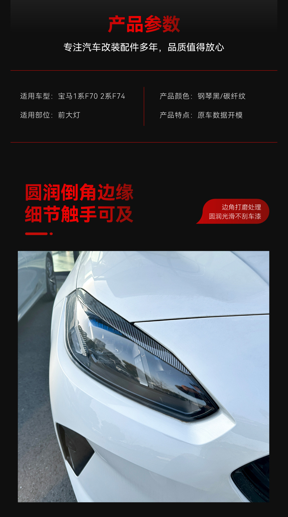 Suitable for 2024+ Bmw Bmw 1 Series F70 2 Series F74 Headlight Eyebrow Decorative Car Stickers Cross-Border Modification Accessories