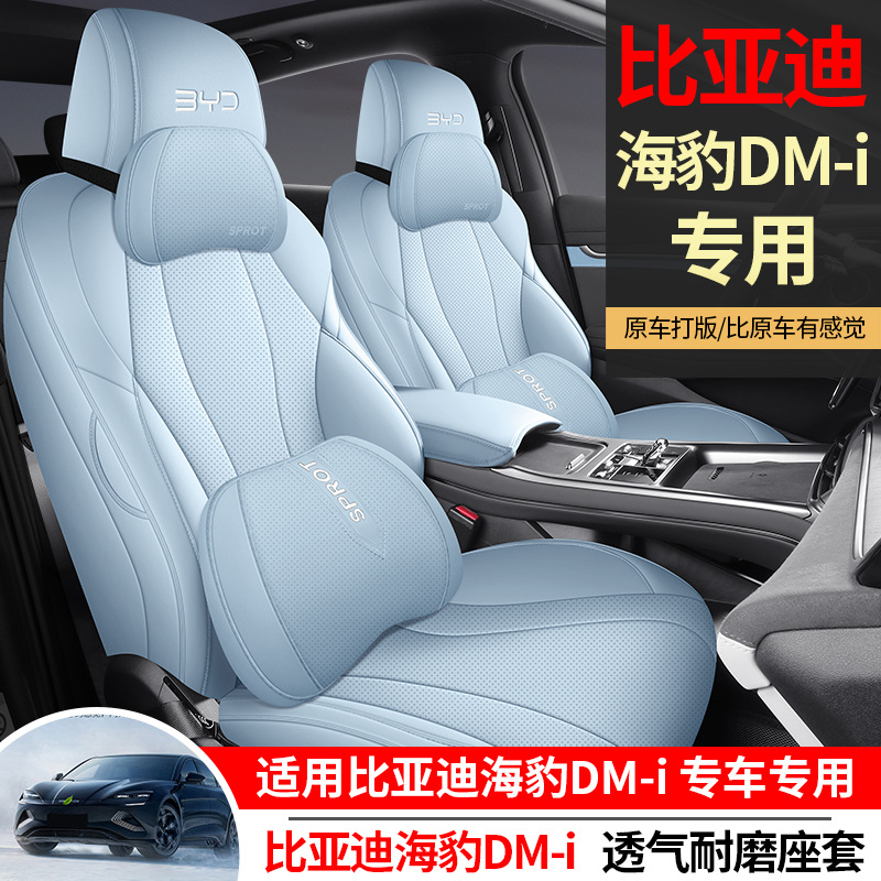 Cojín de automóvil todo incluido especial de BYD Seal, cubierta de asiento ventilada general de cuatro estaciones, cubierta de asiento interior modificada