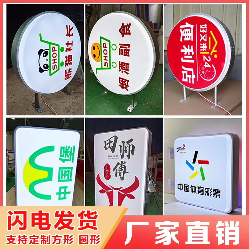Outdoor Custom Round Light Box Vacuum Advertising Forming