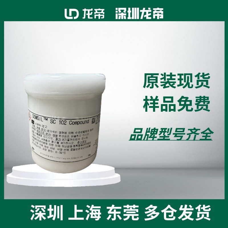 dowsil陶熙道康宁SC102电子IC芯片导热硅脂 SC-102散热膏