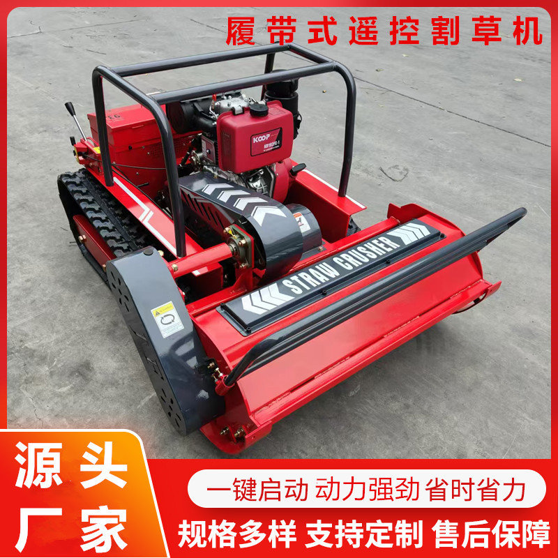 出口俄罗斯履带式割草机 油电混动柴油除草机 智能遥控家用割草机