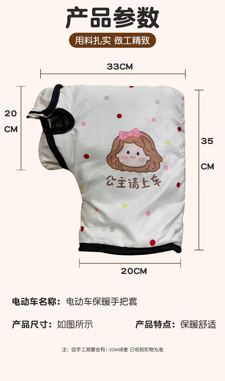 Suitable for Aima Yuanverse Pro Handlebar Covers, High-Value Windproof Hand Guards for Electric Vehicles, Cute Battery Vehicle Handlebar Covers