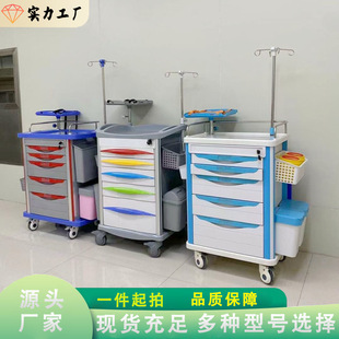 Abs Material Treatment Cart Operating Room Rescue Cart Thickened Wear-Resistant Nursing Cart Medical Grade Silent Wheel Configuration