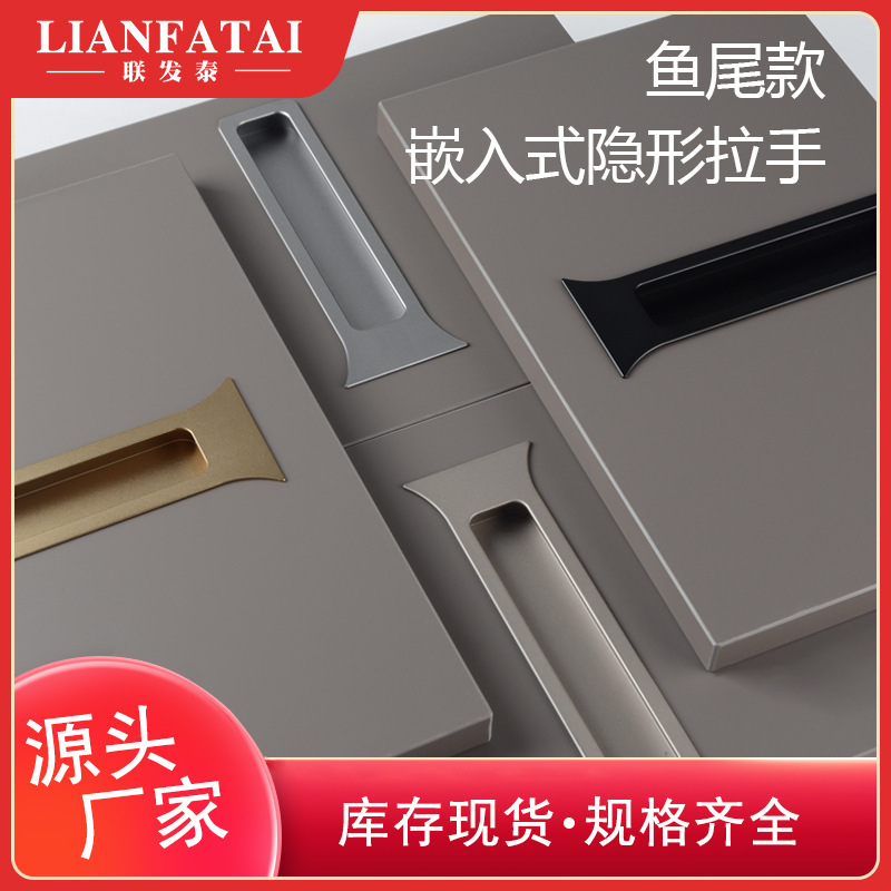 Wardrobe Door Fishtail Concealed Handle Sliding Door Built-In Handle Vertical Cabinet Cabinet Sliding Door Handle Embedded Concealed Handle