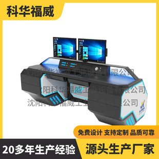 Kehua Fuwei Display Desk Special-shaped Technology Command Center Console Fashion Creative Reception Desk