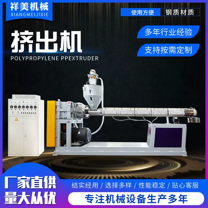 厂家生产塑料挤出机 绳网丝圆丝扁丝单螺杆挤出机可定 制