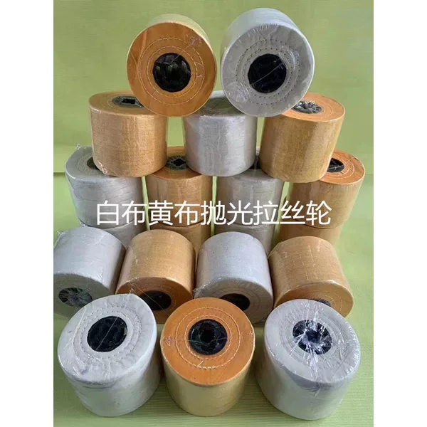 Mirror polishing wheel Pearl flannel wheel Pure cotton white cloth wheel Stainless steel polishing wheel grinding wheel for wire drawing machine