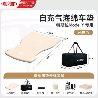 Seat Sleeping Pad, Vehicle-mounted inflatable bed - standard-beige-self-inflating-air-mattress-cloud-pillow-set-tesla-refresh-editionmodel-y-exclusive