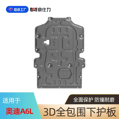 Underbody protection plate/engine baffle | Audi Engine Under Guard