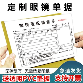 凭证报表单据;便签本;纸类标签