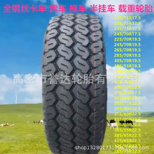 265 285/70R19.5 ؛܇݆̥ SUV 265 285/70R19.5\ݔ܇݆̥