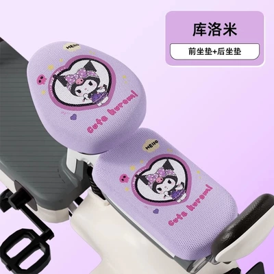 Mesh Seat Covers, Electric Vehicle Seat — Electric car cushion - kuromi-front-seat-rear-seat-mesh-breathable-model
