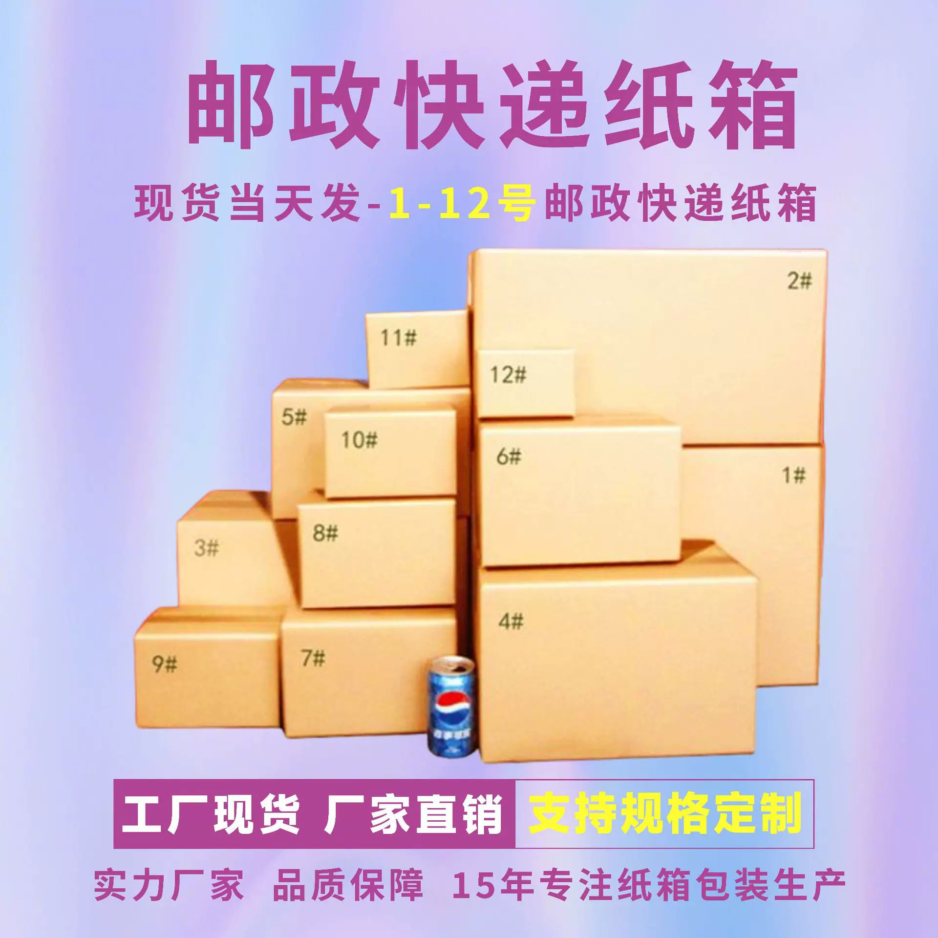现货1-12号跨境电商纸箱批发特硬快递邮政打包纸箱物流包装盒纸箱
