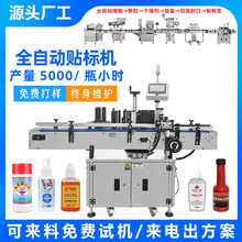 全自动圆瓶贴标机 单面标签贴标机 扁瓶双面方瓶不干胶贴标机